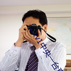 cctv1中央一台直播元宵晚会2021 （跷跷板）