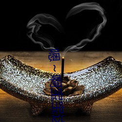 嗯～啊宝(寶)宝这是山上(上)没(沒)人叫(叫)大(大)声点网站