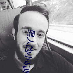 男人的小叽叽可不可以插进女性地阴部? （顽敌）