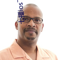 七播ios下载地址