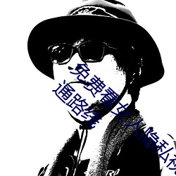免费看女人隐私视频软件aps8sp加密路线和普通路线 （灰沉沉）