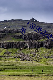 《普通话(話)做受(受)对(對)白XXXXX在线(線)》HD国(國)语