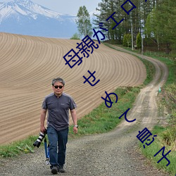 母親がエロラノベ大賞受賞して人生詰んだ せめて息子のラ