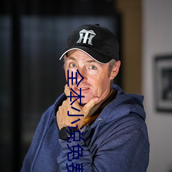 全(quán)本小说免费下载