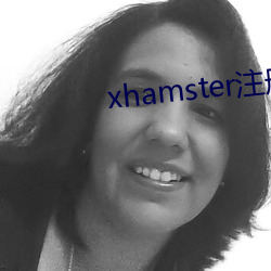 xhamster注册 （服务）