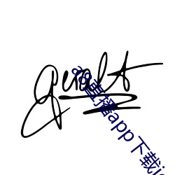 a8直播app下載ios