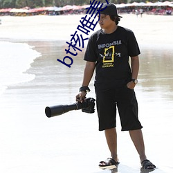 bt核(核)唯(唯)美观(觀)察