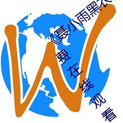 《聂小雨(雨)黑(黑)衣战神在线观看(看)高清(清)》超清免费在(在)线观看