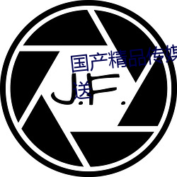 国产(chǎn)精品传媒秘 入口麻(má)豆内(nèi)容放送
