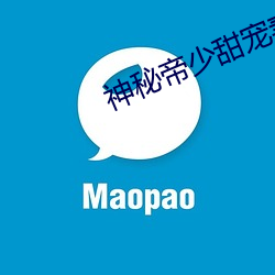 神秘帝少甜宠妻