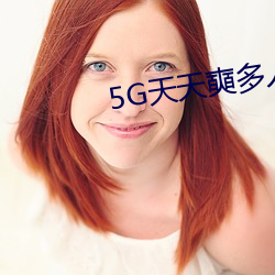 5G] (yn)ѷ