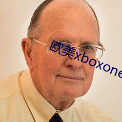 欧美xboxone （自成一家）