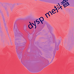 dysp me抖音