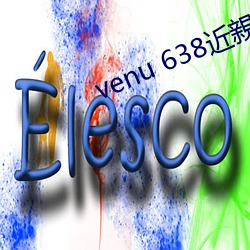 venu 638近(近)親(親)無言