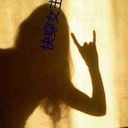 快(kuài)穿女主(zhǔ)驾到女配速退散