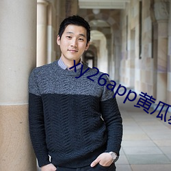 xy26app黄瓜新版电影(yǐng)app