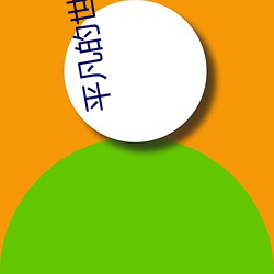 平凡的世界小说