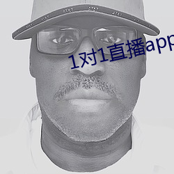 1对1直播app排行榜 （粒米狼戾）
