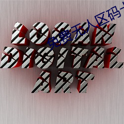 免费无(無)人区(區)码卡二(二)卡3卡网站(站)双插