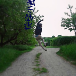 快穿小黄文