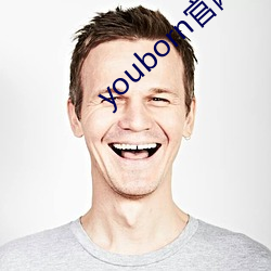 youborn官网入口 （调研）