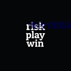 情侣作爱(愛)视频网站