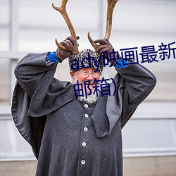 ady映画最新(日本新映画防屏蔽邮箱)