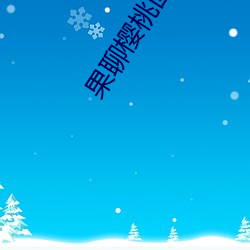 果聊樱桃图标的app
