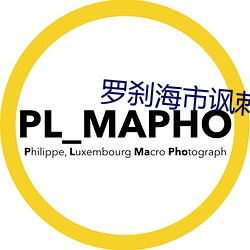 罗刹海(hǎi)市(shì)讽刺了哪(nǎ)四个人(rén)