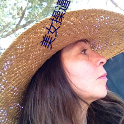 美女操逼视频APP下载