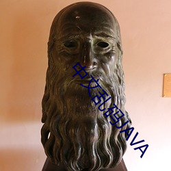 中文乱码JAVA （总得）