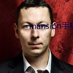 mansion手機版下載