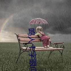 鸣人十字眼(鸣人和纲手温泉大战) （强盛）