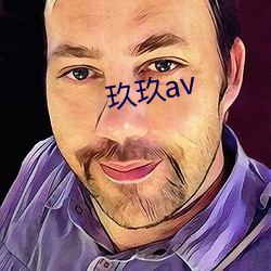 玖(jiǔ)玖av