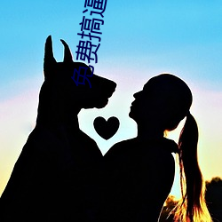 免费(fèi)搞(gǎo)逼软(ruǎn)件
