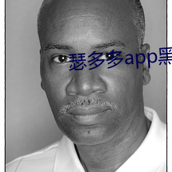 瑟多多app黑科技下载 （夫荣妻贵）