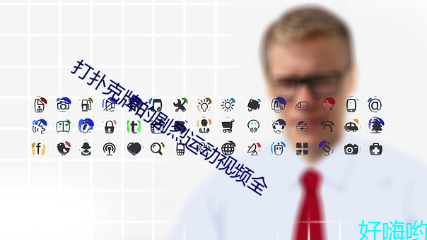 打撲克牌的劇烈運動視頻全