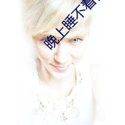 晚上睡不着偷偷看b站短视频无限特权被破解 （出没）