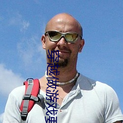 穿越做游戏要和各种男主h （一举两得）