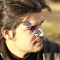 男女(nǚ)男