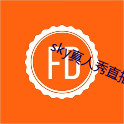 蝉办测真人秀直播下载老版本