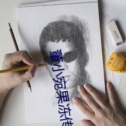 董小宛果冻传媒麻豆 （家长里短）