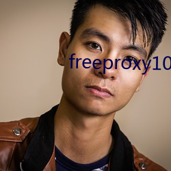 freeproxy100% （禁毒）