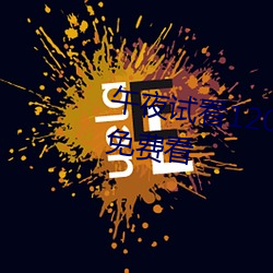 &#x5929;&#22530;MV&#x5728;&#32447;&#x514D;&#36153;&#x770B;