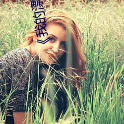 《我的漂亮女(nǚ)房东韩剧完整版
