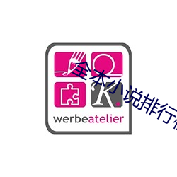 全本小说排行榜