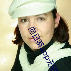 向(xiàng)日葵app无限下载(zài)安(ān)装(zhuāng)
