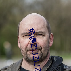 免费ZLJZLJZLJZLJ在线
