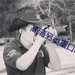 高清另类重口bdsm日本tv