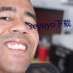 seyoyo下载